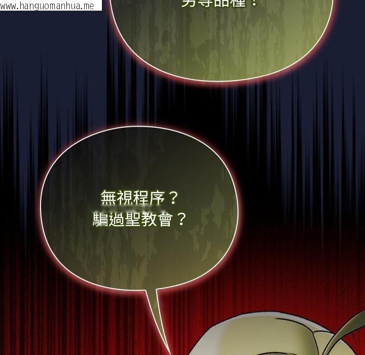 韩国漫画男人稀缺的异世界/当前女友变成异世界独裁者韩漫_男人稀缺的异世界/当前女友变成异世界独裁者-第27话在线免费阅读-韩国漫画-第128张图片