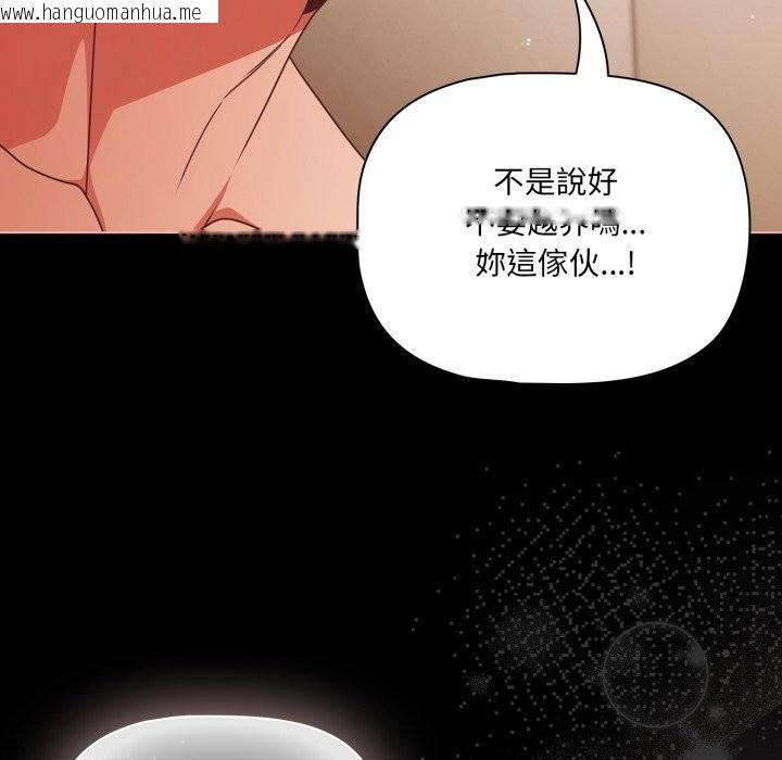 韩国漫画幸福来得太突然/突然成为公寓管理员韩漫_幸福来得太突然/突然成为公寓管理员-第65话在线免费阅读-韩国漫画-第158张图片