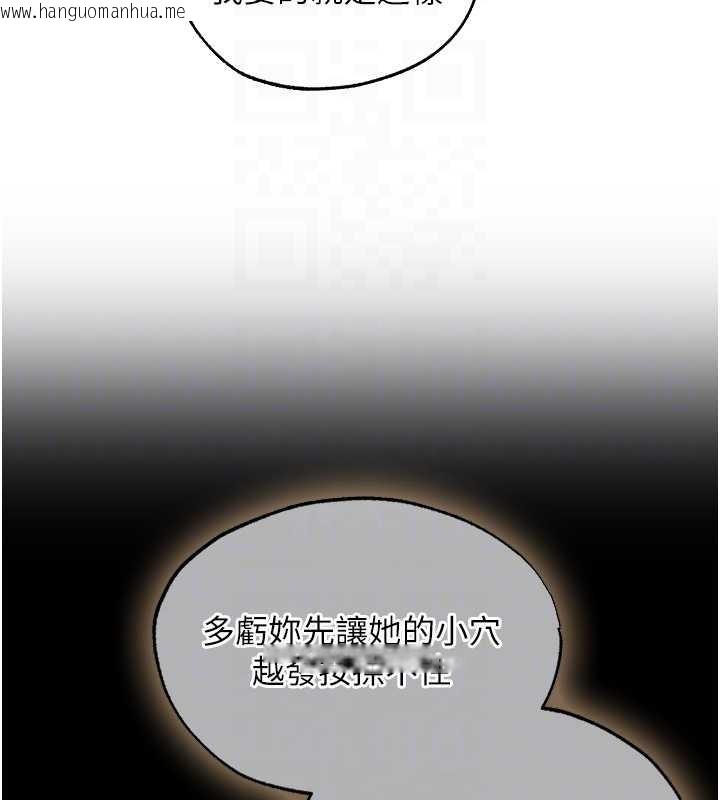 韩国漫画人妻猎人韩漫_人妻猎人-第119话-折磨可爱讨精怪在线免费阅读-韩国漫画-第51张图片