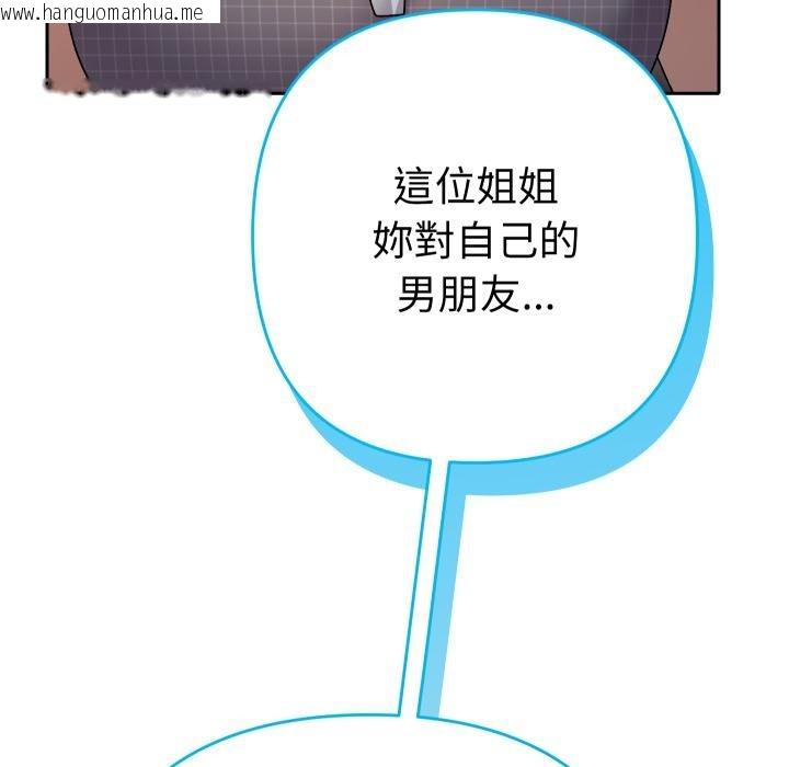 韩国漫画她们教会我的事/全员交往中韩漫_她们教会我的事/全员交往中-第24话在线免费阅读-韩国漫画-第43张图片