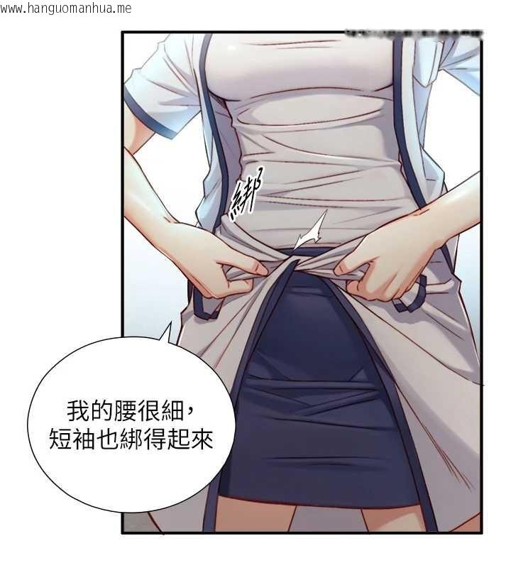 韩国漫画与生巨来韩漫_与生巨来-第16话-你顶到我都湿透了在线免费阅读-韩国漫画-第55张图片