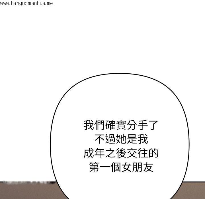 韩国漫画她们教会我的事/全员交往中韩漫_她们教会我的事/全员交往中-第24话在线免费阅读-韩国漫画-第145张图片