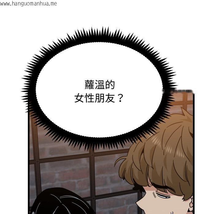 韩国漫画发小碰不得/强制催眠韩漫_发小碰不得/强制催眠-第110话在线免费阅读-韩国漫画-第47张图片
