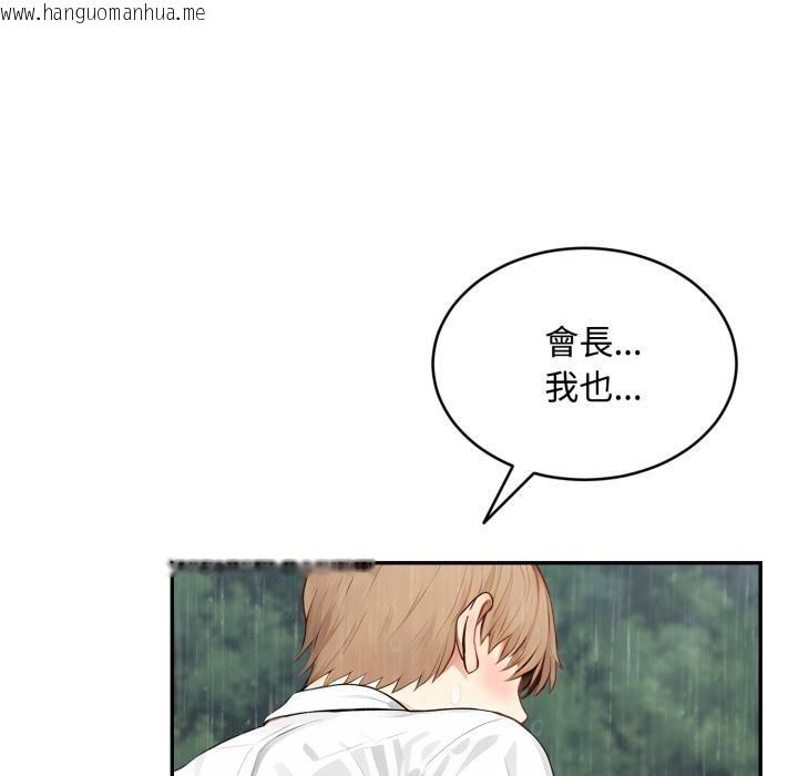 韩国漫画拒绝当花瓶韩漫_拒绝当花瓶-第18话在线免费阅读-韩国漫画-第53张图片