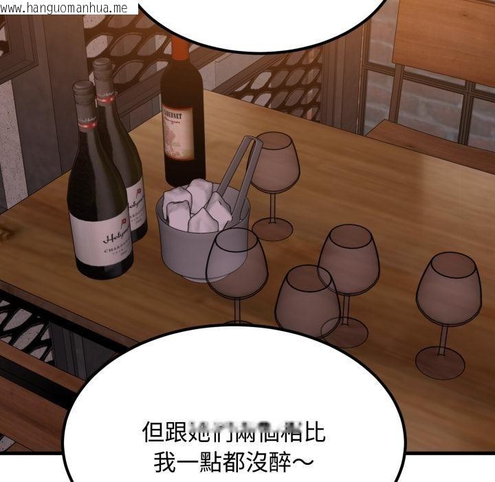 韩国漫画发小碰不得/强制催眠韩漫_发小碰不得/强制催眠-第110话在线免费阅读-韩国漫画-第94张图片