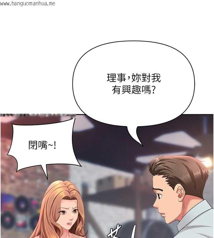 韩国漫画罪爱人妻韩漫_罪爱人妻-第25话-修女怎么会在这种地方…?在线免费阅读-韩国漫画-第158张图片