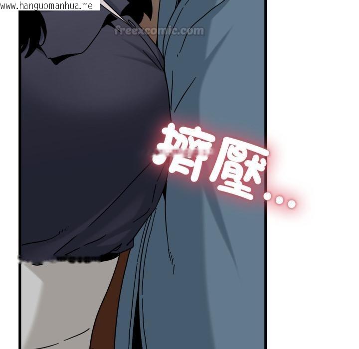 韩国漫画发小碰不得/强制催眠韩漫_发小碰不得/强制催眠-第110话在线免费阅读-韩国漫画-第60张图片