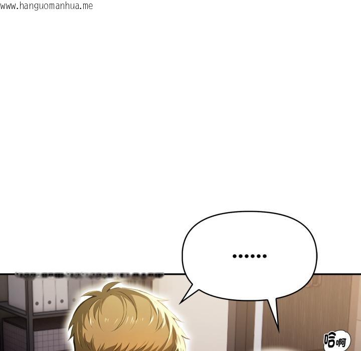 韩国漫画美魔女都爱我韩漫_美魔女都爱我-第21话在线免费阅读-韩国漫画-第79张图片