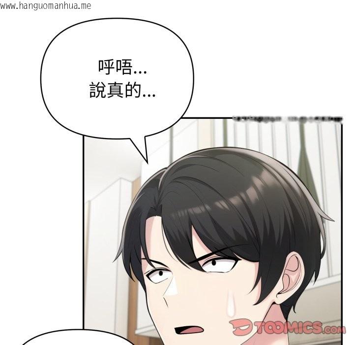 韩国漫画夫妇游戏/夫妇挑战赛韩漫_夫妇游戏/夫妇挑战赛-第69话在线免费阅读-韩国漫画-第44张图片