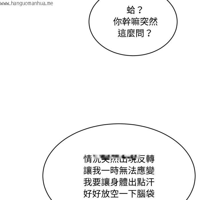 韩国漫画拒绝当花瓶韩漫_拒绝当花瓶-第18话在线免费阅读-韩国漫画-第109张图片