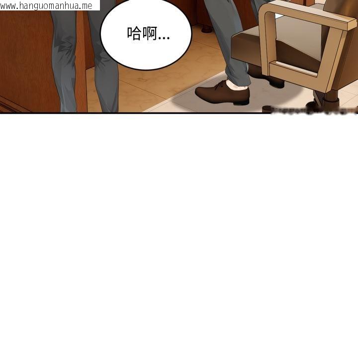 韩国漫画拒绝当花瓶韩漫_拒绝当花瓶-第18话在线免费阅读-韩国漫画-第111张图片