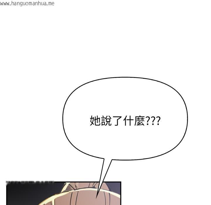 韩国漫画美魔女都爱我韩漫_美魔女都爱我-第21话在线免费阅读-韩国漫画-第138张图片