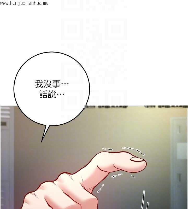 韩国漫画不纯吸血鬼韩漫_不纯吸血鬼-第9话-羞辱高傲的学生会长在线免费阅读-韩国漫画-第36张图片