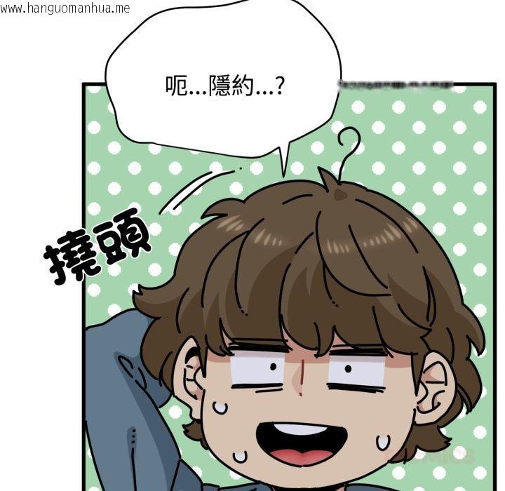 韩国漫画发小碰不得/强制催眠韩漫_发小碰不得/强制催眠-第110话在线免费阅读-韩国漫画-第29张图片