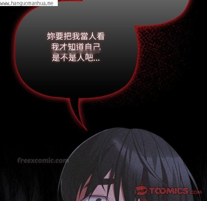 韩国漫画幸福来得太突然/突然成为公寓管理员韩漫_幸福来得太突然/突然成为公寓管理员-第65话在线免费阅读-韩国漫画-第120张图片