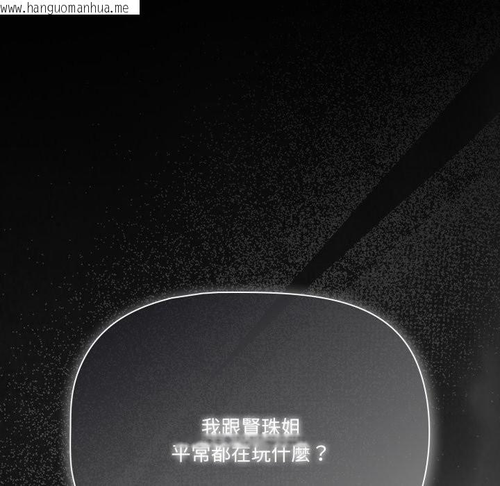 韩国漫画幸福来得太突然/突然成为公寓管理员韩漫_幸福来得太突然/突然成为公寓管理员-第65话在线免费阅读-韩国漫画-第51张图片