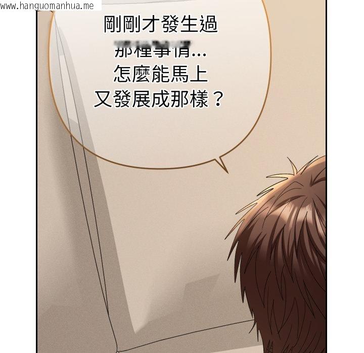 韩国漫画她们教会我的事/全员交往中韩漫_她们教会我的事/全员交往中-第24话在线免费阅读-韩国漫画-第204张图片