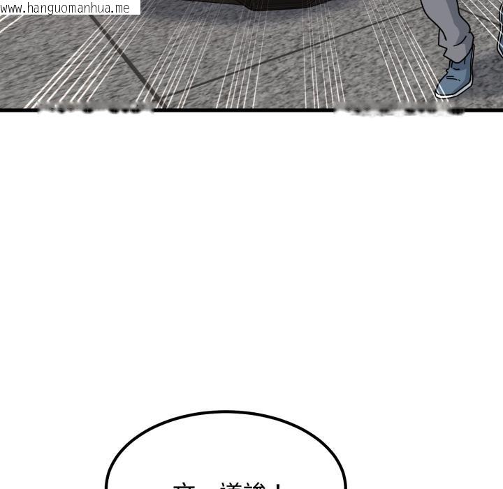 韩国漫画发小碰不得/强制催眠韩漫_发小碰不得/强制催眠-第110话在线免费阅读-韩国漫画-第154张图片