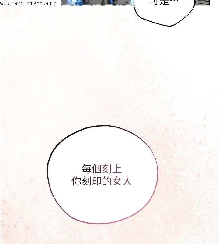 韩国漫画人妻猎人韩漫_人妻猎人-第119话-折磨可爱讨精怪在线免费阅读-韩国漫画-第68张图片