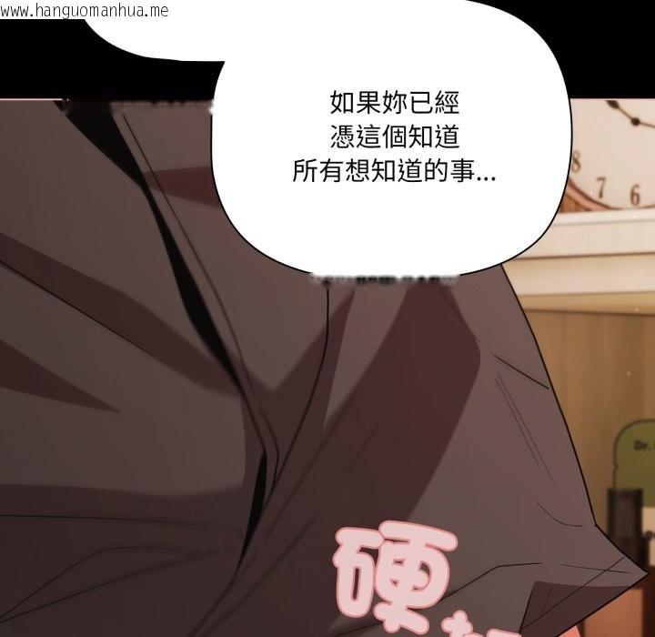 韩国漫画幸福来得太突然/突然成为公寓管理员韩漫_幸福来得太突然/突然成为公寓管理员-第65话在线免费阅读-韩国漫画-第145张图片