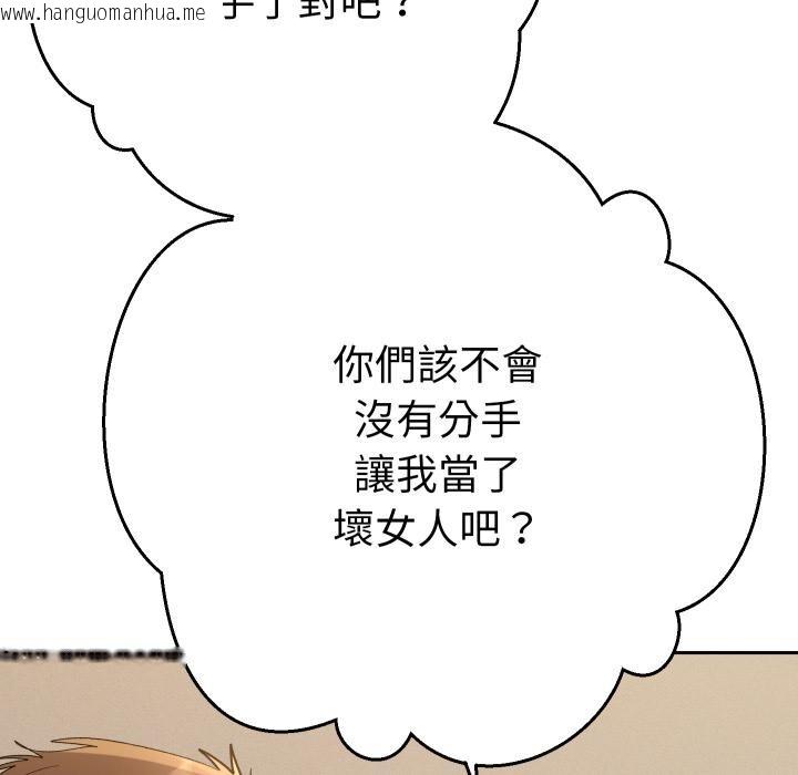 韩国漫画她们教会我的事/全员交往中韩漫_她们教会我的事/全员交往中-第24话在线免费阅读-韩国漫画-第142张图片