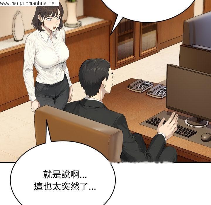 韩国漫画拒绝当花瓶韩漫_拒绝当花瓶-第18话在线免费阅读-韩国漫画-第99张图片