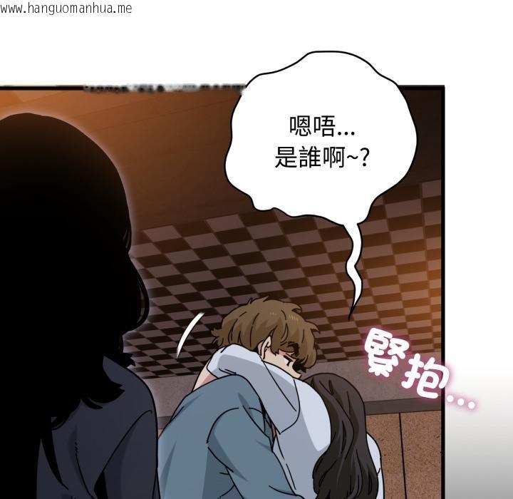 韩国漫画发小碰不得/强制催眠韩漫_发小碰不得/强制催眠-第110话在线免费阅读-韩国漫画-第73张图片