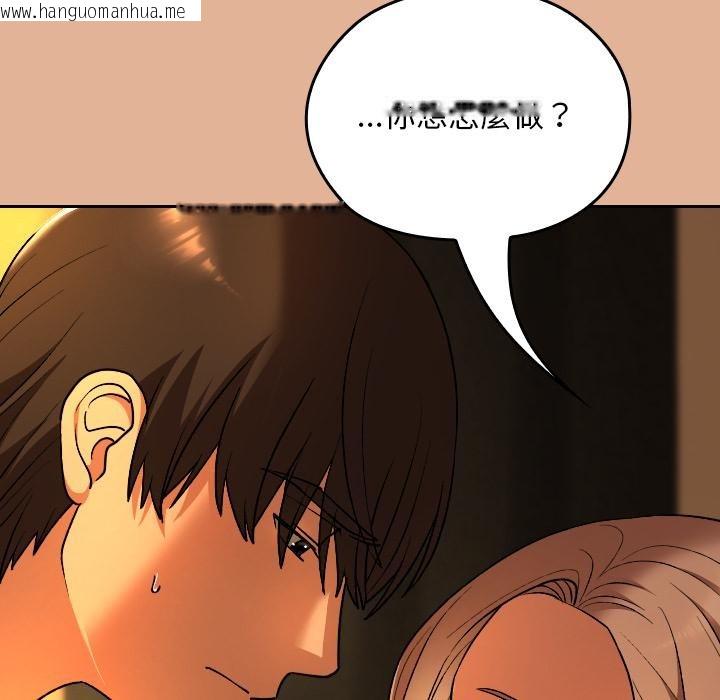 韩国漫画校花的双面生活韩漫_校花的双面生活-第30话在线免费阅读-韩国漫画-第77张图片