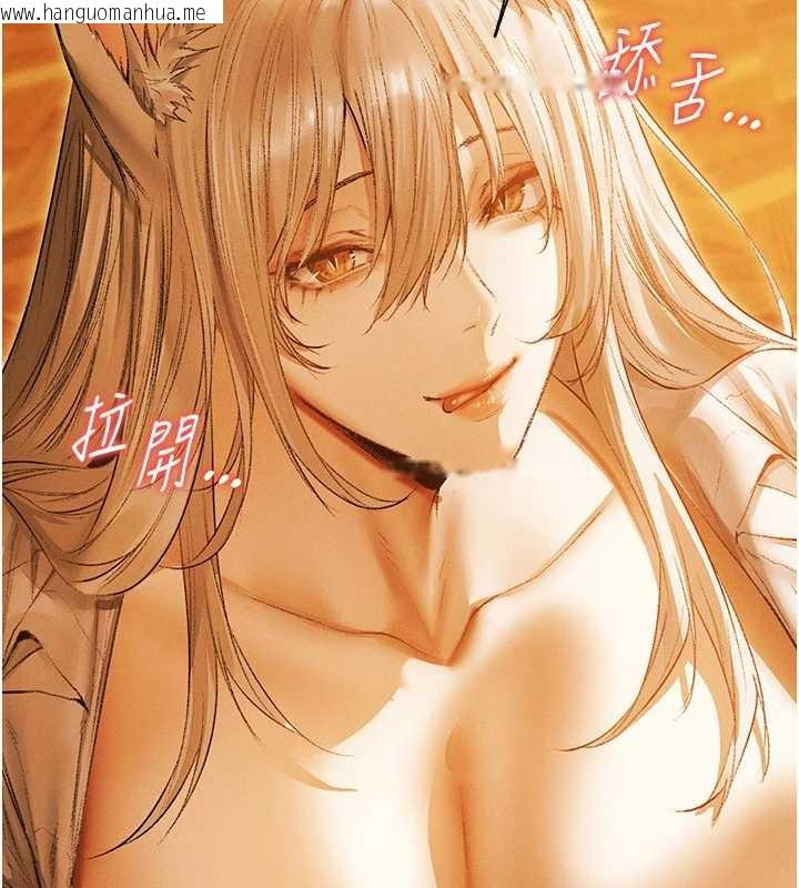 韩国漫画人妻猎人韩漫_人妻猎人-第119话-折磨可爱讨精怪在线免费阅读-韩国漫画-第17张图片