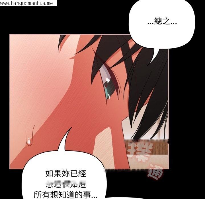 韩国漫画幸福来得太突然/突然成为公寓管理员韩漫_幸福来得太突然/突然成为公寓管理员-第65话在线免费阅读-韩国漫画-第144张图片