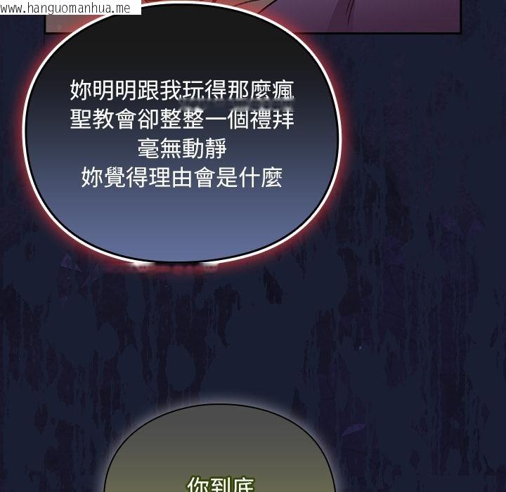 韩国漫画男人稀缺的异世界/当前女友变成异世界独裁者韩漫_男人稀缺的异世界/当前女友变成异世界独裁者-第27话在线免费阅读-韩国漫画-第114张图片