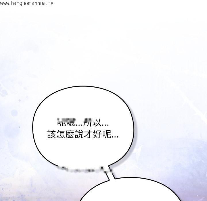 韩国漫画男人稀缺的异世界/当前女友变成异世界独裁者韩漫_男人稀缺的异世界/当前女友变成异世界独裁者-第27话在线免费阅读-韩国漫画-第12张图片