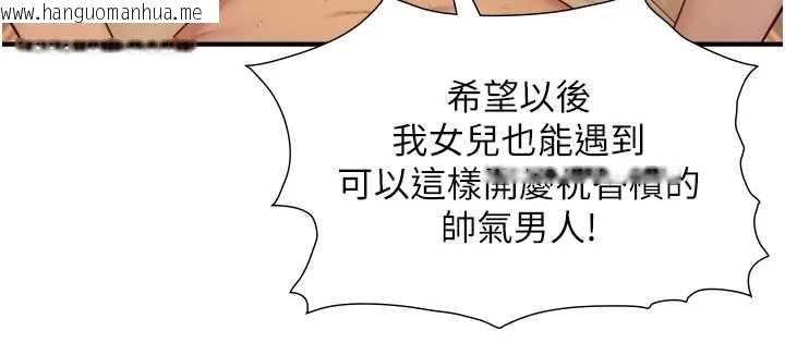 韩国漫画与生巨来韩漫_与生巨来-第16话-你顶到我都湿透了在线免费阅读-韩国漫画-第145张图片
