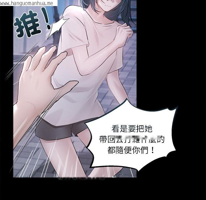 韩国漫画契约的代价/要命的契约韩漫_契约的代价/要命的契约-第19话在线免费阅读-韩国漫画-第59张图片