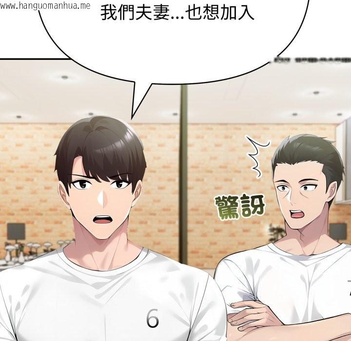 韩国漫画夫妇游戏/夫妇挑战赛韩漫_夫妇游戏/夫妇挑战赛-第69话在线免费阅读-韩国漫画-第87张图片