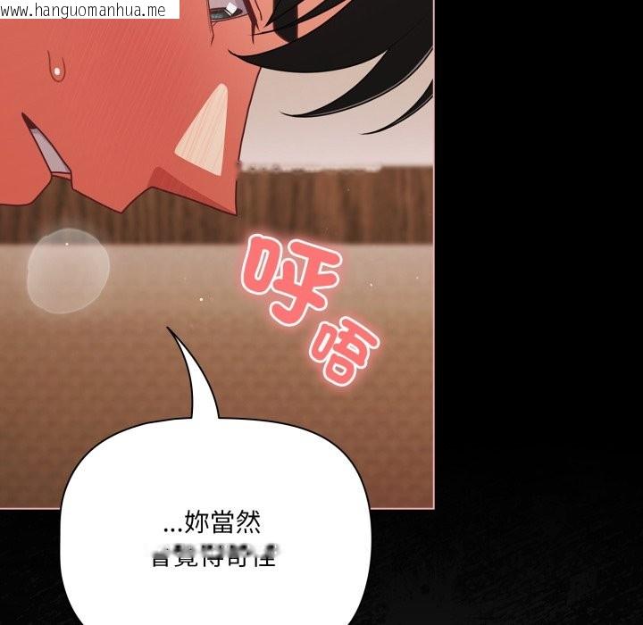 韩国漫画幸福来得太突然/突然成为公寓管理员韩漫_幸福来得太突然/突然成为公寓管理员-第65话在线免费阅读-韩国漫画-第81张图片