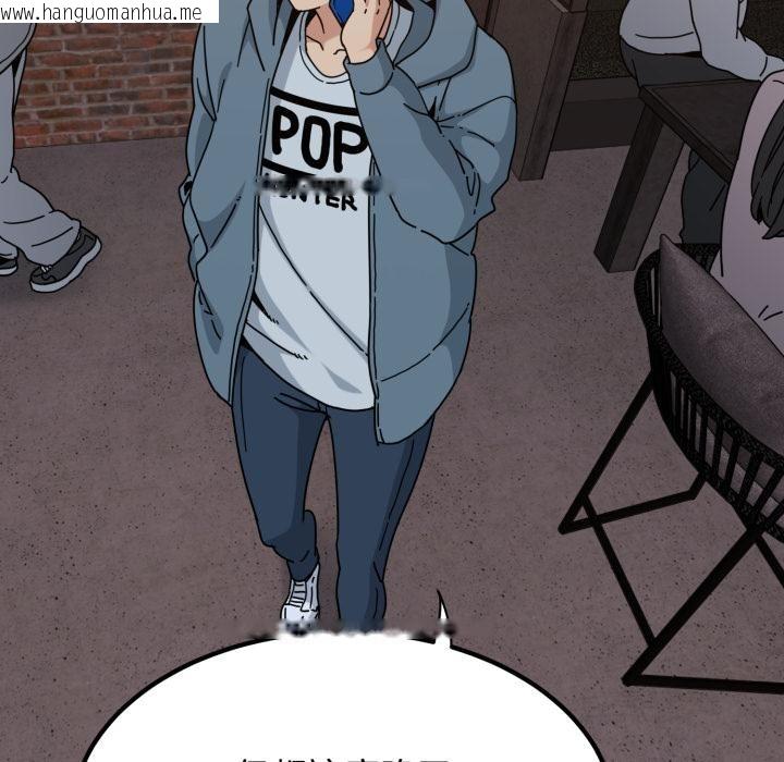 韩国漫画发小碰不得/强制催眠韩漫_发小碰不得/强制催眠-第110话在线免费阅读-韩国漫画-第8张图片