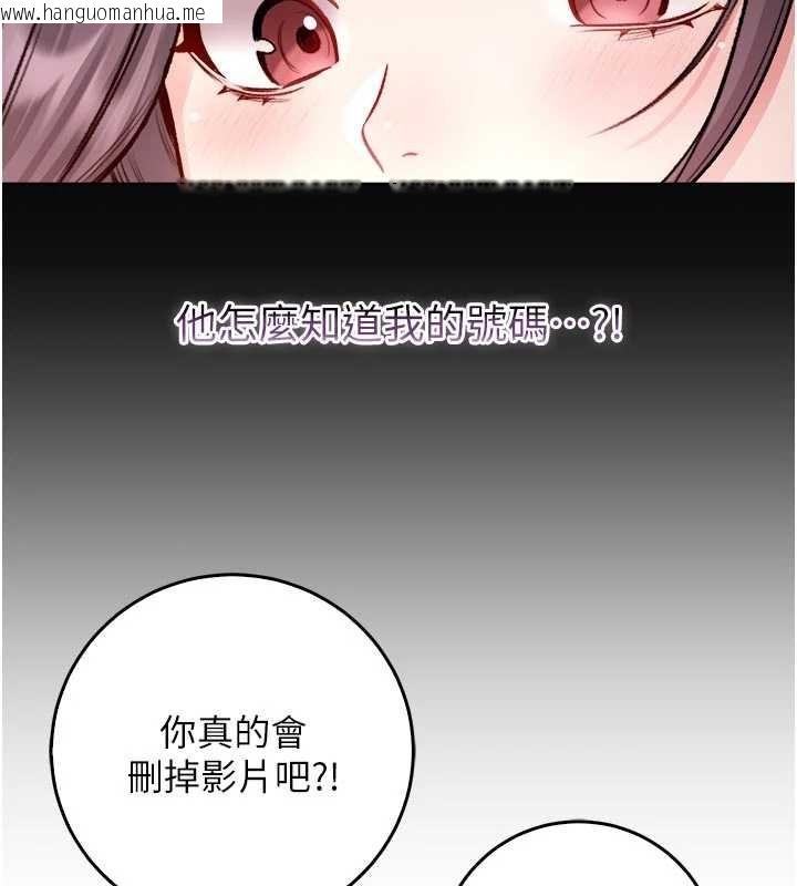 韩国漫画不纯吸血鬼韩漫_不纯吸血鬼-第9话-羞辱高傲的学生会长在线免费阅读-韩国漫画-第129张图片