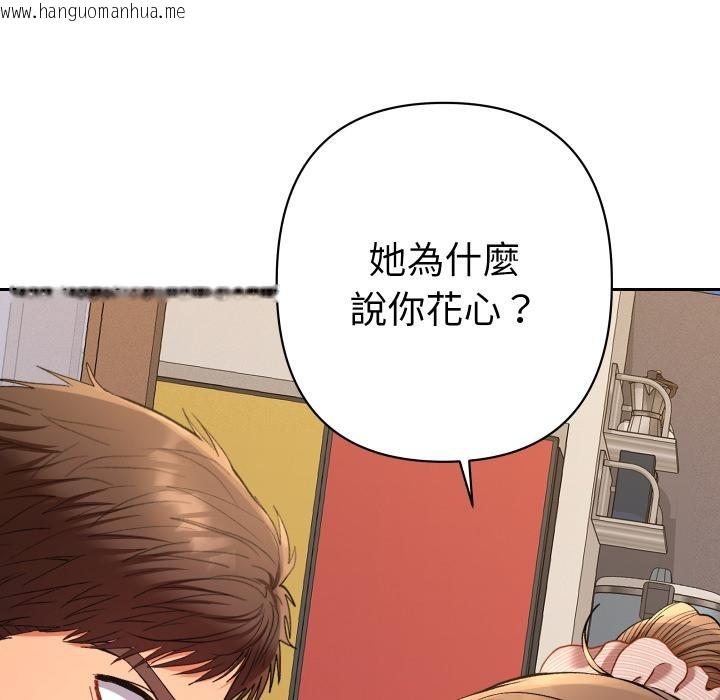 韩国漫画她们教会我的事/全员交往中韩漫_她们教会我的事/全员交往中-第24话在线免费阅读-韩国漫画-第174张图片