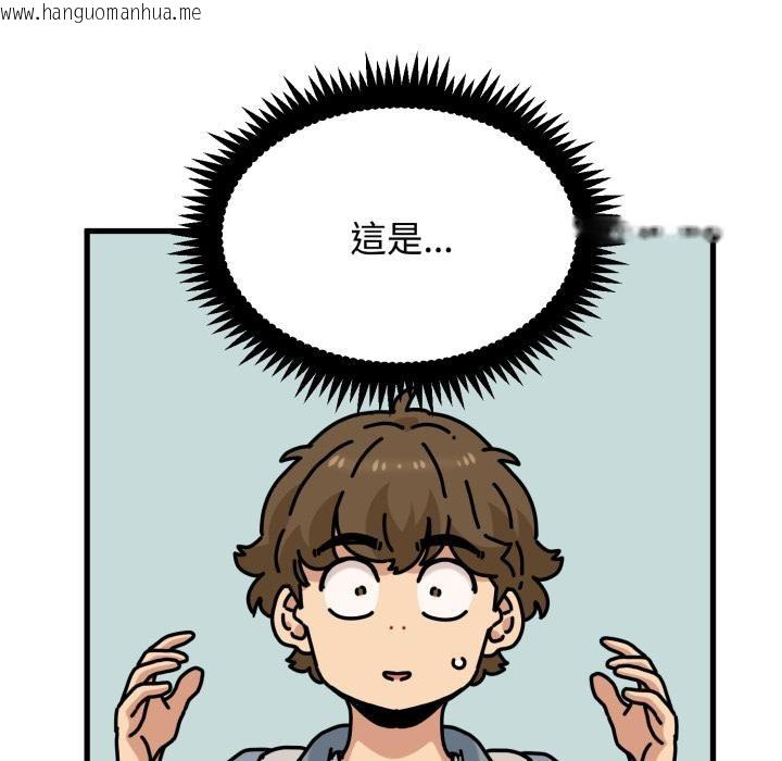 韩国漫画发小碰不得/强制催眠韩漫_发小碰不得/强制催眠-第110话在线免费阅读-韩国漫画-第160张图片