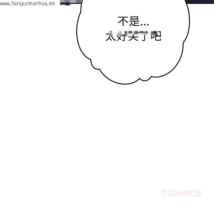 韩国漫画她们教会我的事/全员交往中韩漫_她们教会我的事/全员交往中-第24话在线免费阅读-韩国漫画-第40张图片