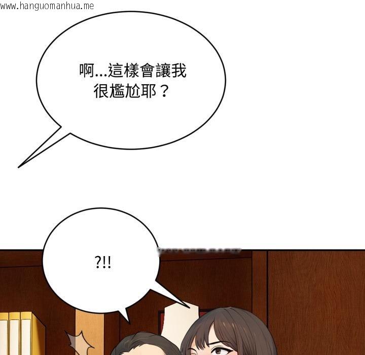 韩国漫画拒绝当花瓶韩漫_拒绝当花瓶-第18话在线免费阅读-韩国漫画-第129张图片