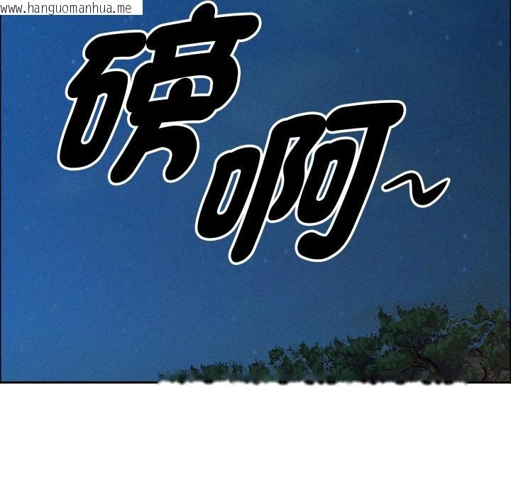 韩国漫画贵妇的专属保镳韩漫_贵妇的专属保镳-第57话在线免费阅读-韩国漫画-第121张图片