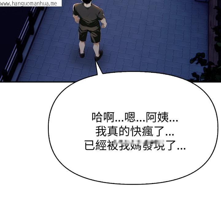 韩国漫画美魔女都爱我韩漫_美魔女都爱我-第21话在线免费阅读-韩国漫画-第131张图片