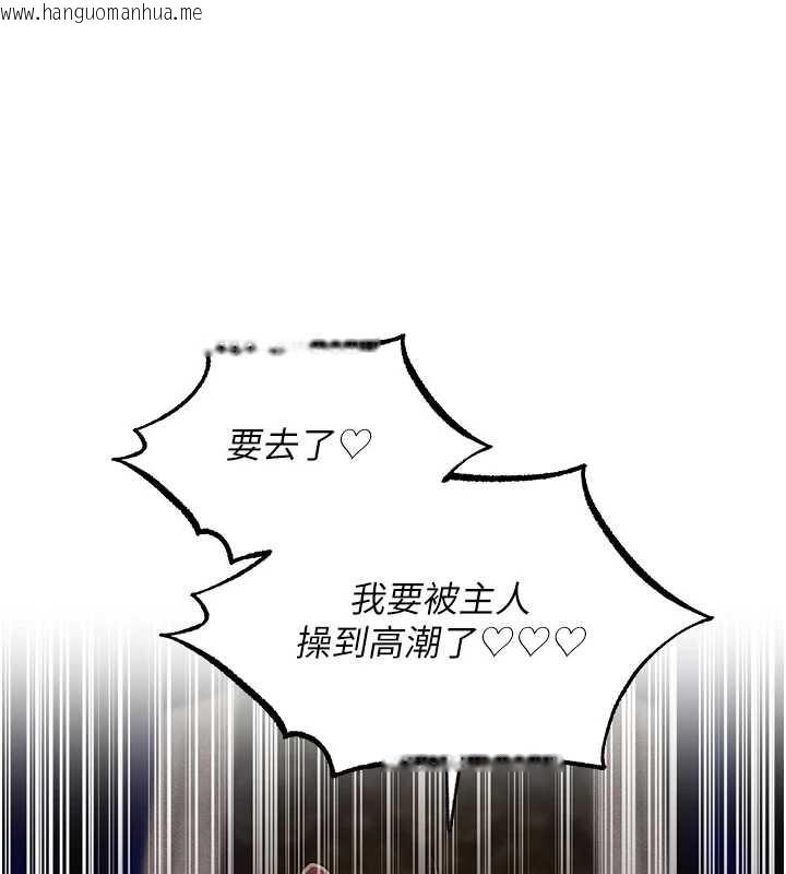 韩国漫画人妻猎人韩漫_人妻猎人-第119话-折磨可爱讨精怪在线免费阅读-韩国漫画-第132张图片