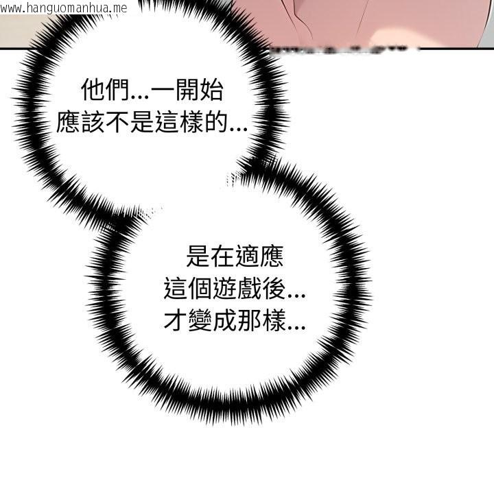 韩国漫画夫妇游戏/夫妇挑战赛韩漫_夫妇游戏/夫妇挑战赛-第69话在线免费阅读-韩国漫画-第74张图片