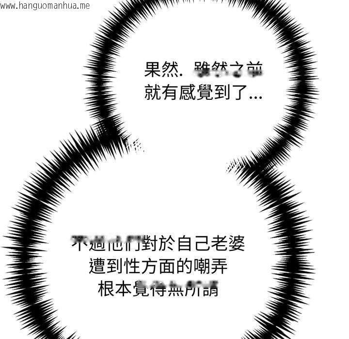 韩国漫画夫妇游戏/夫妇挑战赛韩漫_夫妇游戏/夫妇挑战赛-第69话在线免费阅读-韩国漫画-第72张图片