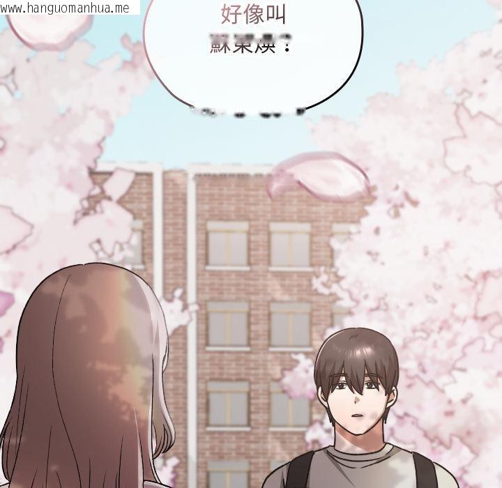 韩国漫画校花的双面生活韩漫_校花的双面生活-第30话在线免费阅读-韩国漫画-第22张图片