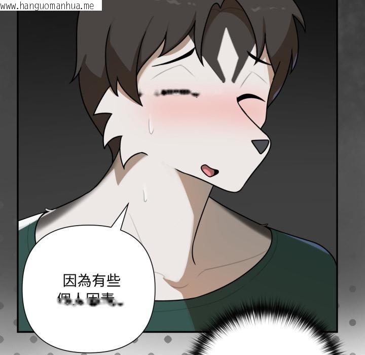 韩国漫画野兽的王国/野兽的乐章韩漫_野兽的王国/野兽的乐章-第15话在线免费阅读-韩国漫画-第62张图片