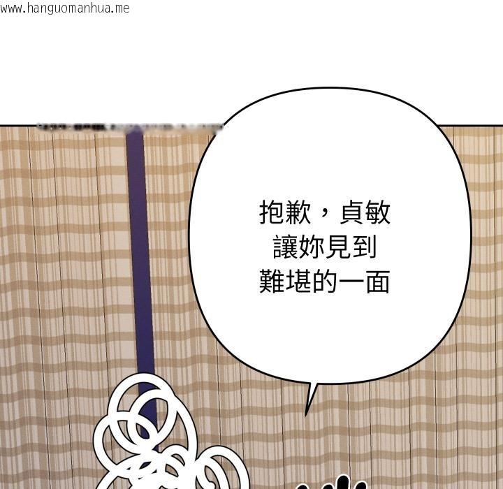 韩国漫画她们教会我的事/全员交往中韩漫_她们教会我的事/全员交往中-第24话在线免费阅读-韩国漫画-第132张图片
